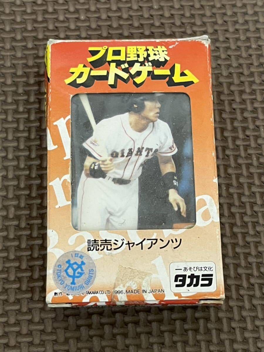 タカラ プロ野球カードゲーム 1996年 読売ジャイアンツ(巨人) 松井秀喜、落合博満、広沢克己、桑田真澄など30枚セットの画像1