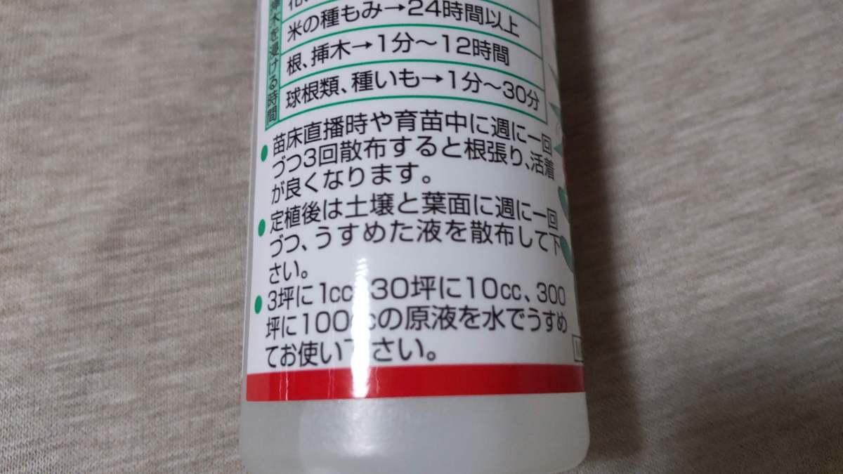 HB-101 100cc + 顆粒 300ｇ 正規品 フローラ 植物 超元気 送料無料_画像7