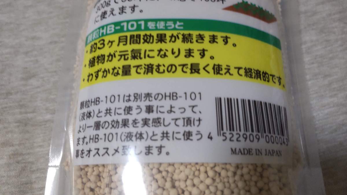 HB-101 100cc + granules 300g regular goods flora plant super origin . free shipping 