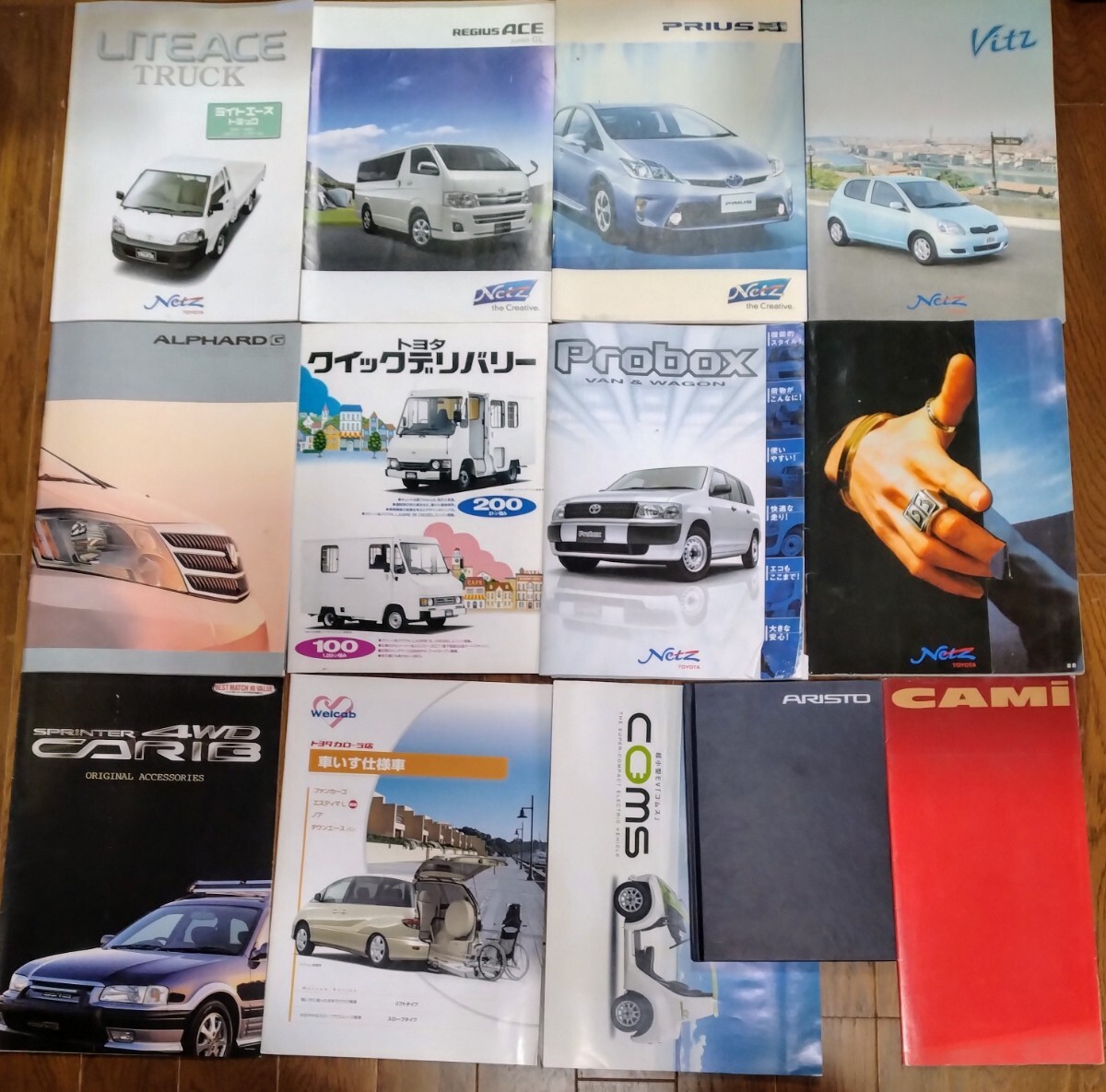 【約13冊】車　カタログ　パンフレット　チラシ　販促品　まとめ売り　プラ時_画像1