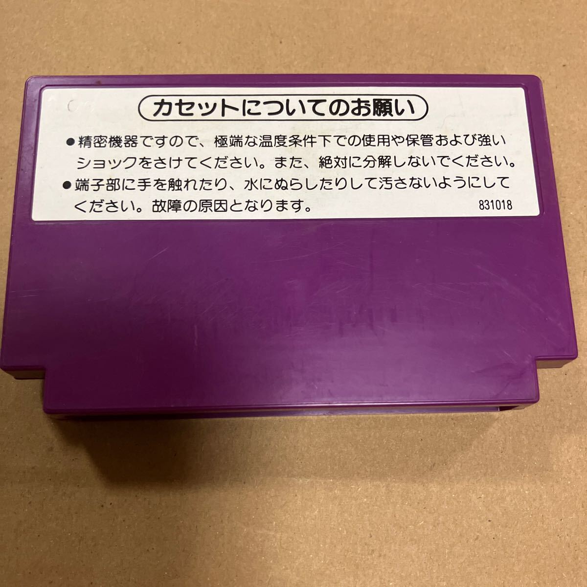 ファミコン ソフト スパルタンX 箱とソフトの画像9