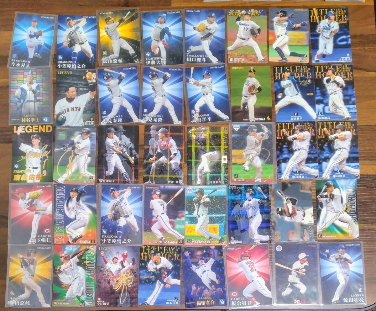 【約1000枚以上】カルビー 野球カード 大量 まとめ レア、キラ含む 東京スナック 1989〜2023年頃の画像3