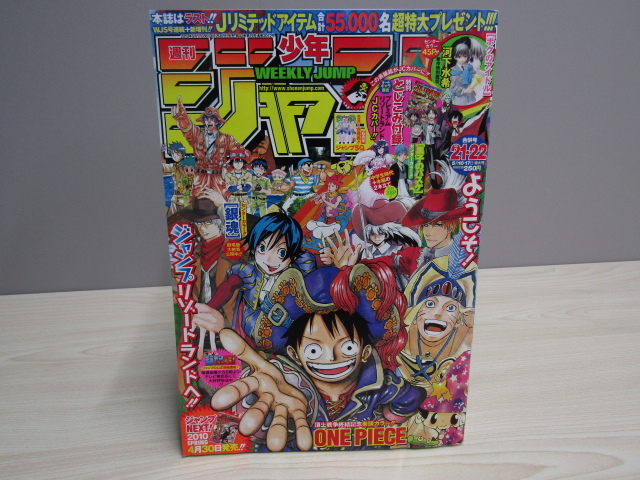 SU-18881 週刊少年ジャンプ 2010年5月10・17日号 特大号 No.21・22 ONE PIECE 銀魂 他 集英社 本 マンガ_画像1