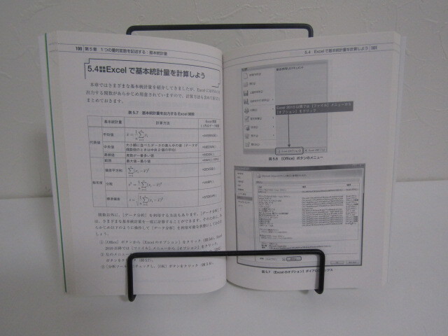 SU-19076 社会調査のための統計データ分析 廣瀬毅士・寺島拓幸 オーム社 本の画像8