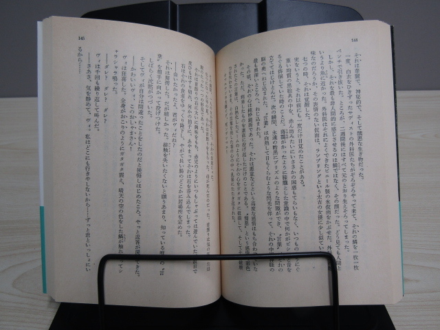 SU-19376 一人で歩いていった猫 大原まり子 早川書房 ハヤカワ文庫JA 本 帯付きの画像9