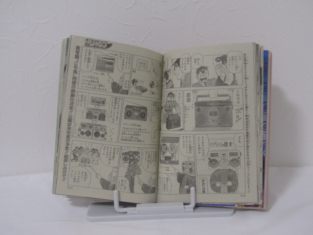 SU-19568 週刊少年ジャンプ 2010年11月29日特大号 No.50 ONE PIECE 他 集英社 本 マンガの画像8