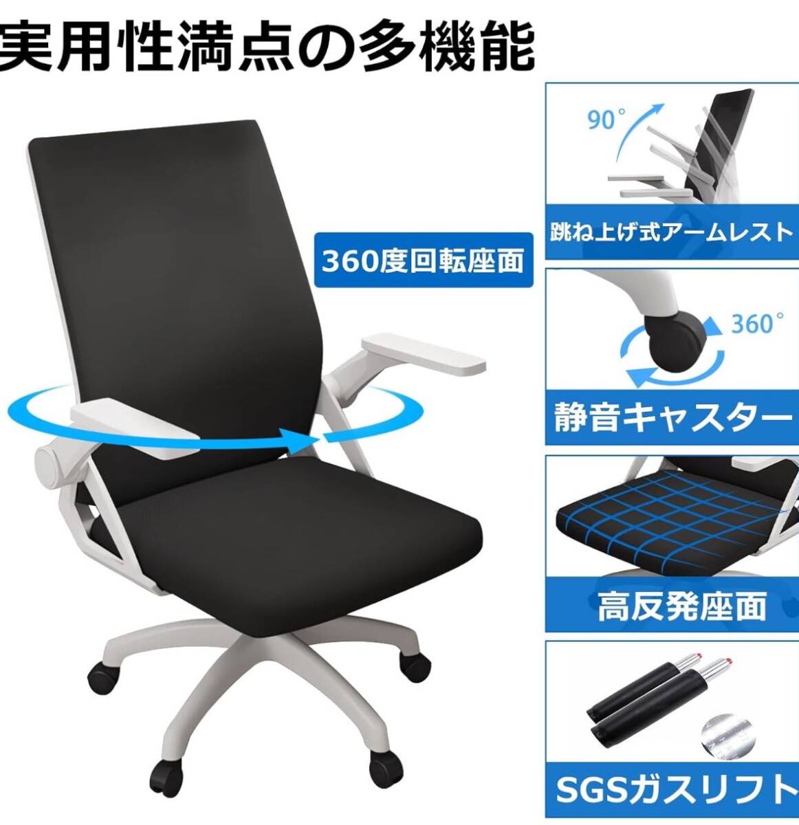 オフィスチェア 椅子 テレワーク 疲れない デスクチェア 人間工学椅子 跳ね上げ式アームレスト 通気性メッシュ ロッキング機能 在宅勤務の画像6