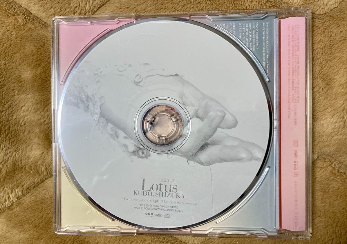  including carriage Kudo Shizuka [Lotus~ birth . flower ~] CD