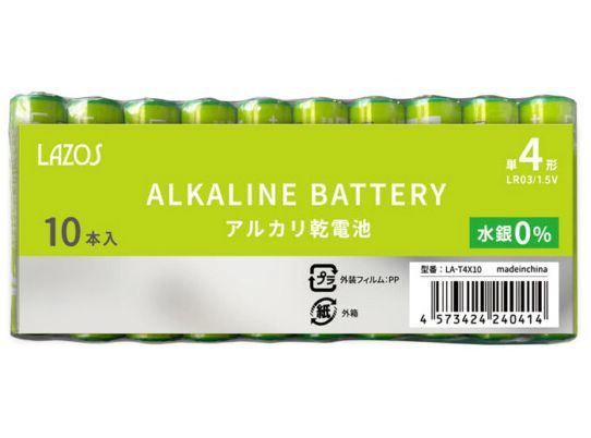 送料無料！LAZOS 単4 アルカリ乾電池 60本 単四電池 10本入×6パック ・ B-LA-T4X10