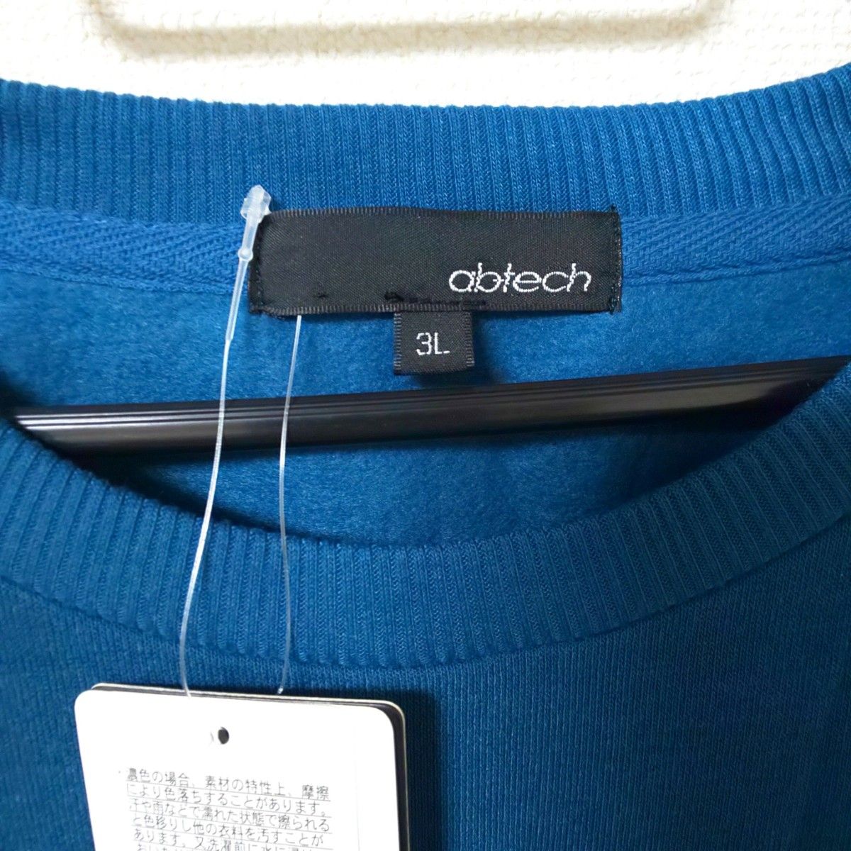 新品 3L abtech スウェット トレーナー 長袖 未使用 2XL ブルー 大きいサイズ 藍色 青 トップス ビッグサイズ