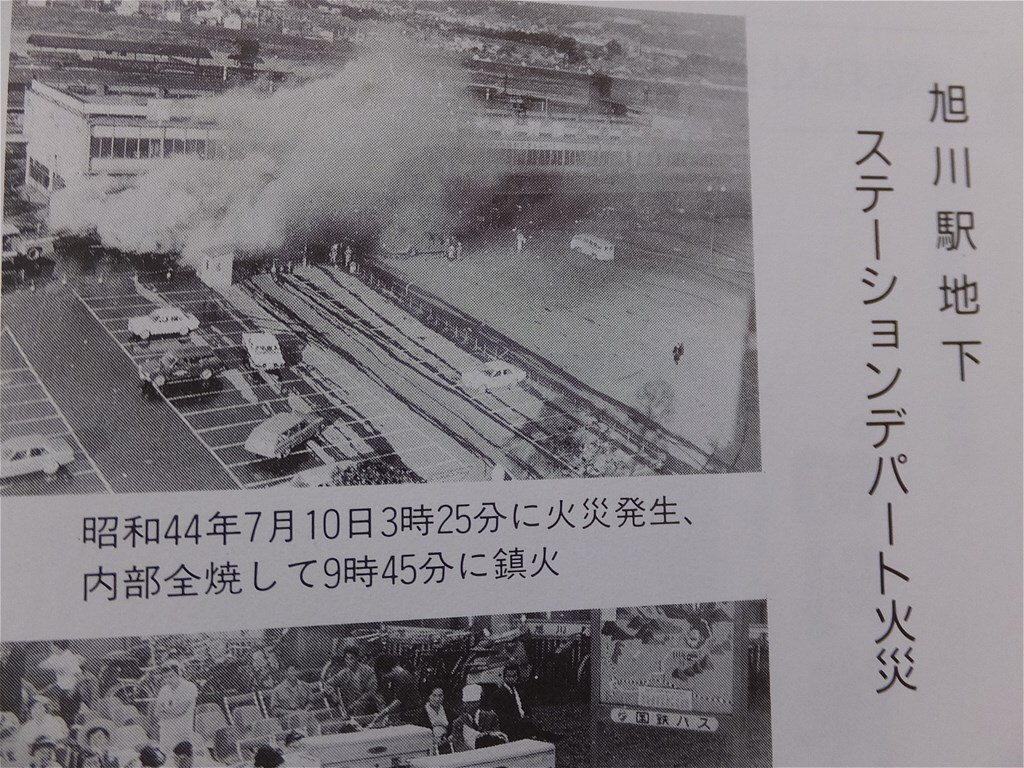 #[ Asahikawa * железная дорога . 10 . год. ..] память журнал Hokkaido Япония страна иметь железная дорога Asahikawa железная дорога управление отдел Showa 62 год не продается 