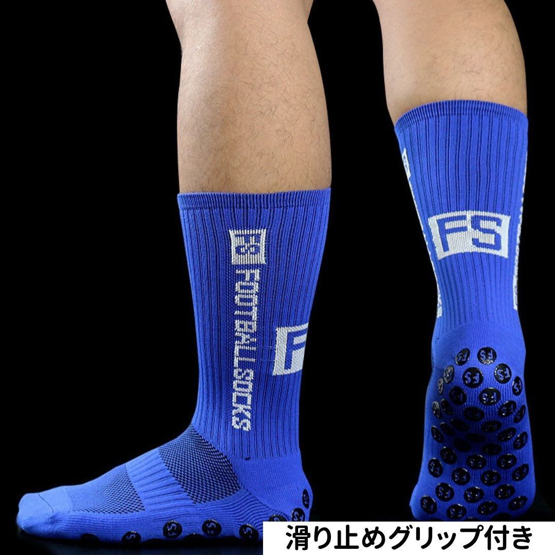 グリップソックス　3足セット　色変更可能　サッカーソックス　フットサル　靴下