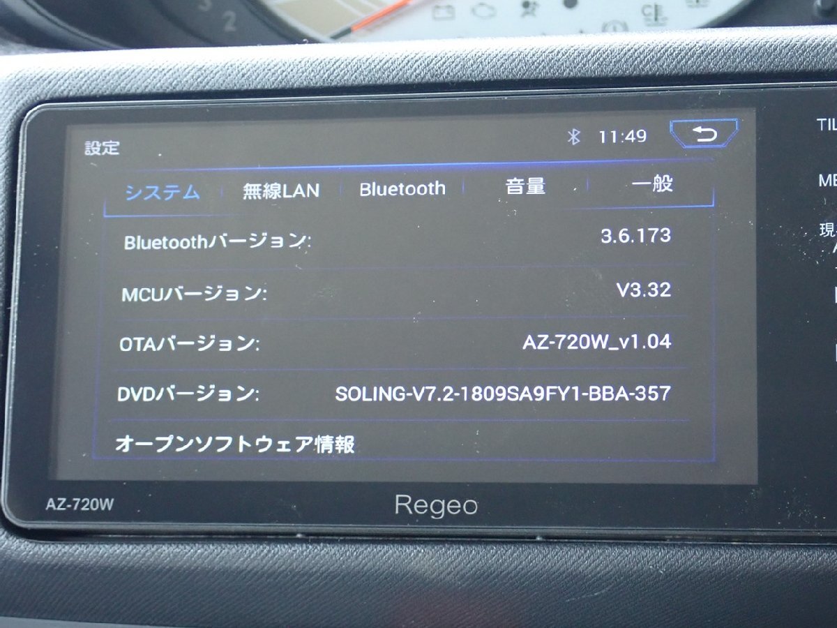 re geo Regeo Memory Navi AZ-720W 7 -inch wide DVD/CD/SD/Bluetooth/USB/ Full seg 2×2 manual attaching ino Bay tib non-genuin navigation operation OK J2-4-2