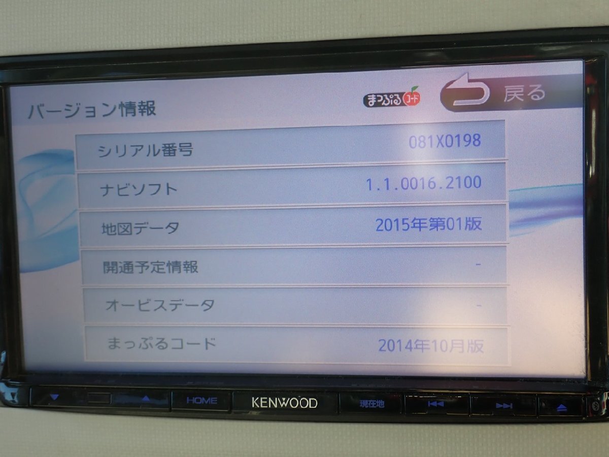 彩速ナビ Kenwood ケンウッド MDV-D403 メモリーナビ 2015年版 7インチ DVD/CD/SD/Bluetooth/USB/ワンセグ 作動確認済 社外ナビ 棚J2-3-1の画像4