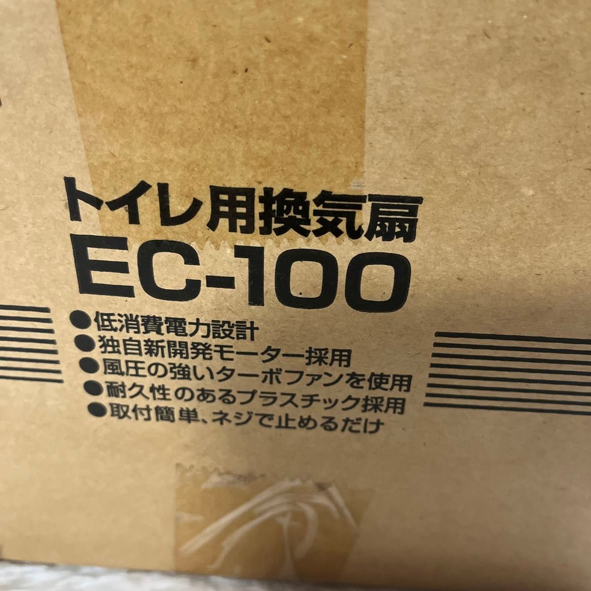 【新品未使用品】トイレ用換気扇　EC-100  EIDEN トイレファン先端型