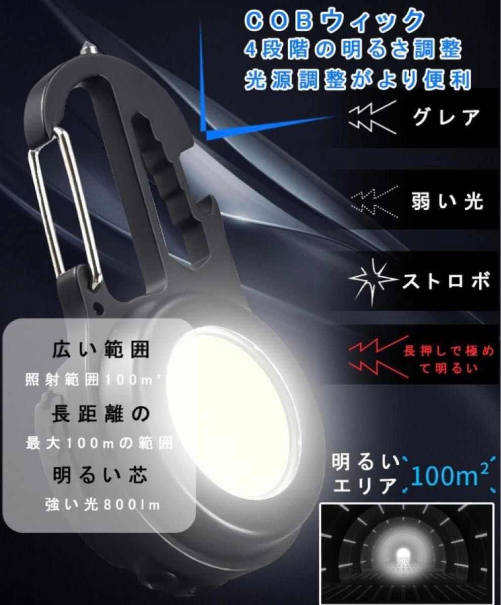 新品 即発送 多機能 懐中電灯 充電式 LED ライト コンパクト TYPE-C  USB充電器 キーチェーン マグネット 防災