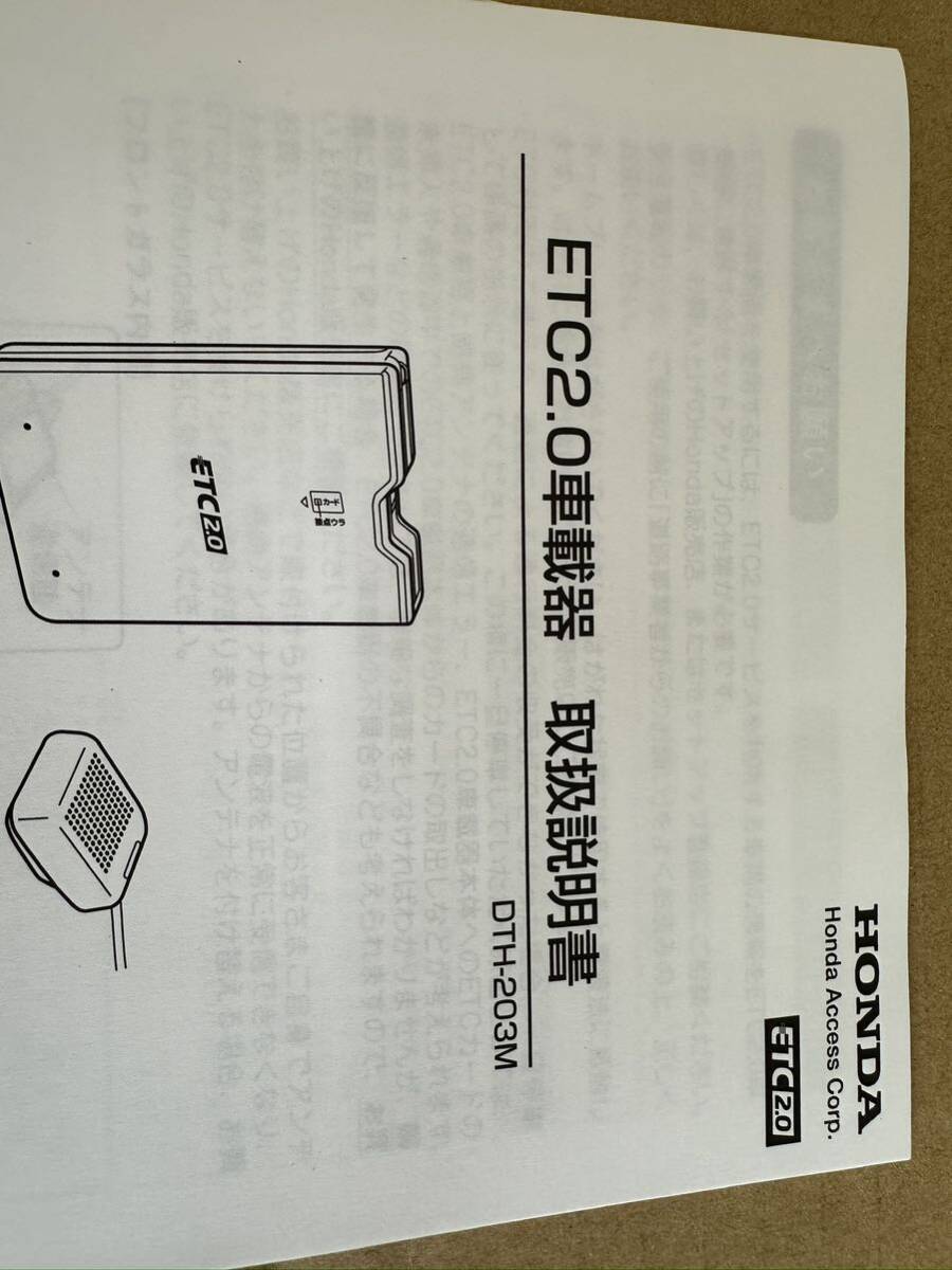 Yahoo!オークション - HONDA ホンダ 純正 ETC 2.0車載器 ナビ Yahoo!オークション - HONDA ホンダ 純正 ETC 2.0車載器 ナビ