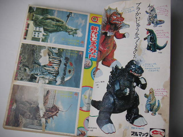 小学一年生 1971年12月号 帰ってきたウルトラマン/ドラえもん 小学一年生 1971年12月号 帰ってきたウルトラマン/ドラえもん