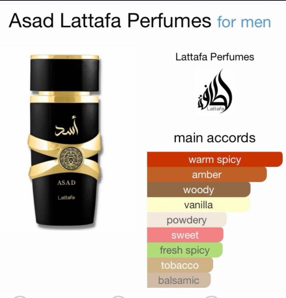 lattafa perfume asad 100ml