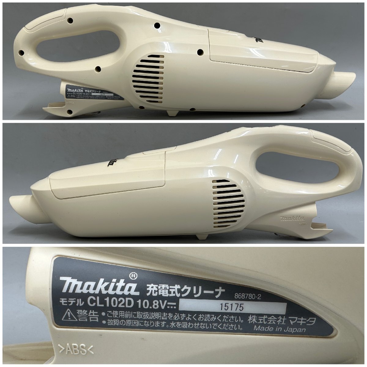 ●○[5] makita マキタ 充電式クリーナー CL102D 10.8V コードレス 掃除機 ホワイト 充電器 DC10WA 紙パック付 動作品 06/032205s○●の画像2