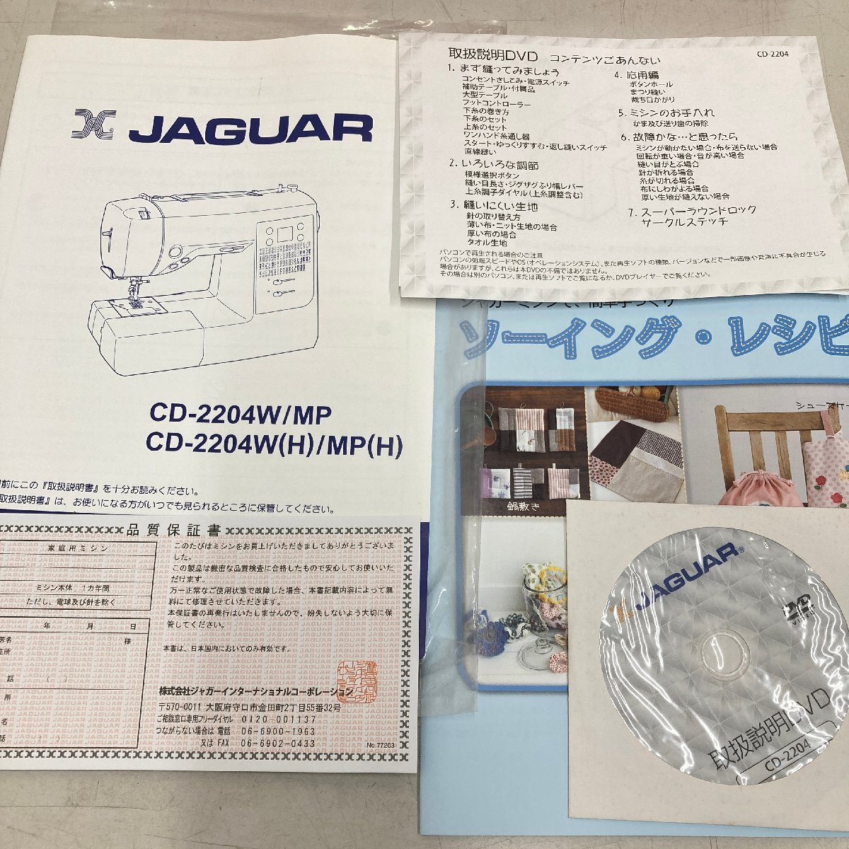 **[6] JAGUAR Jaguar CD-2204MP компьютер швейная машина для бытового использования швейная машина Mill ключ розовый электризация проверка settled 06/041806m**