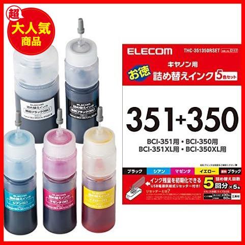 ★5色セット(リセッター付属)★ エレコム 詰め替え インク Canon キャノン BCI-350351対応 5色キット(5回分) リセッター付属_画像1