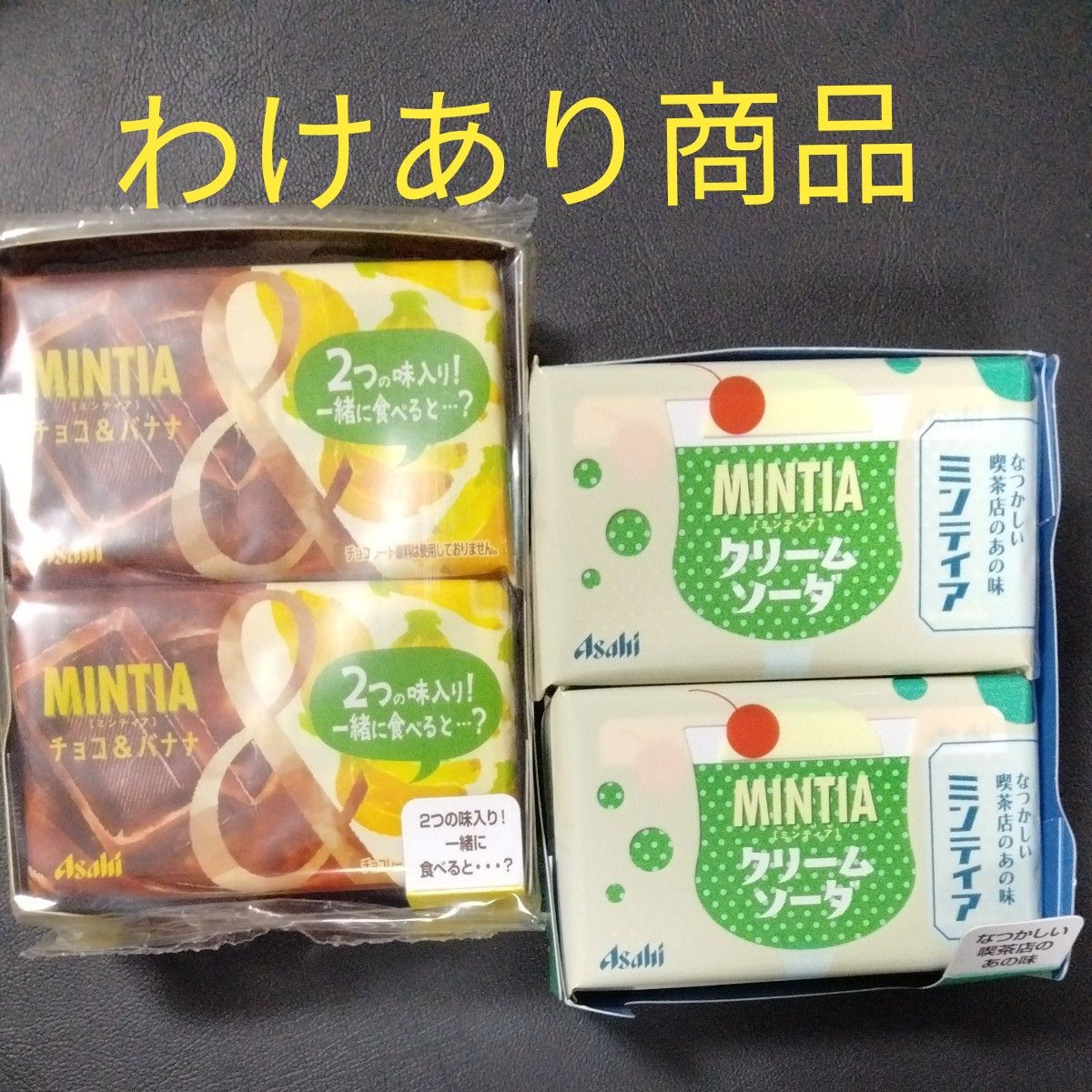 ミンティアMINTIAチョコ10個&バナナクリームソーダ10個