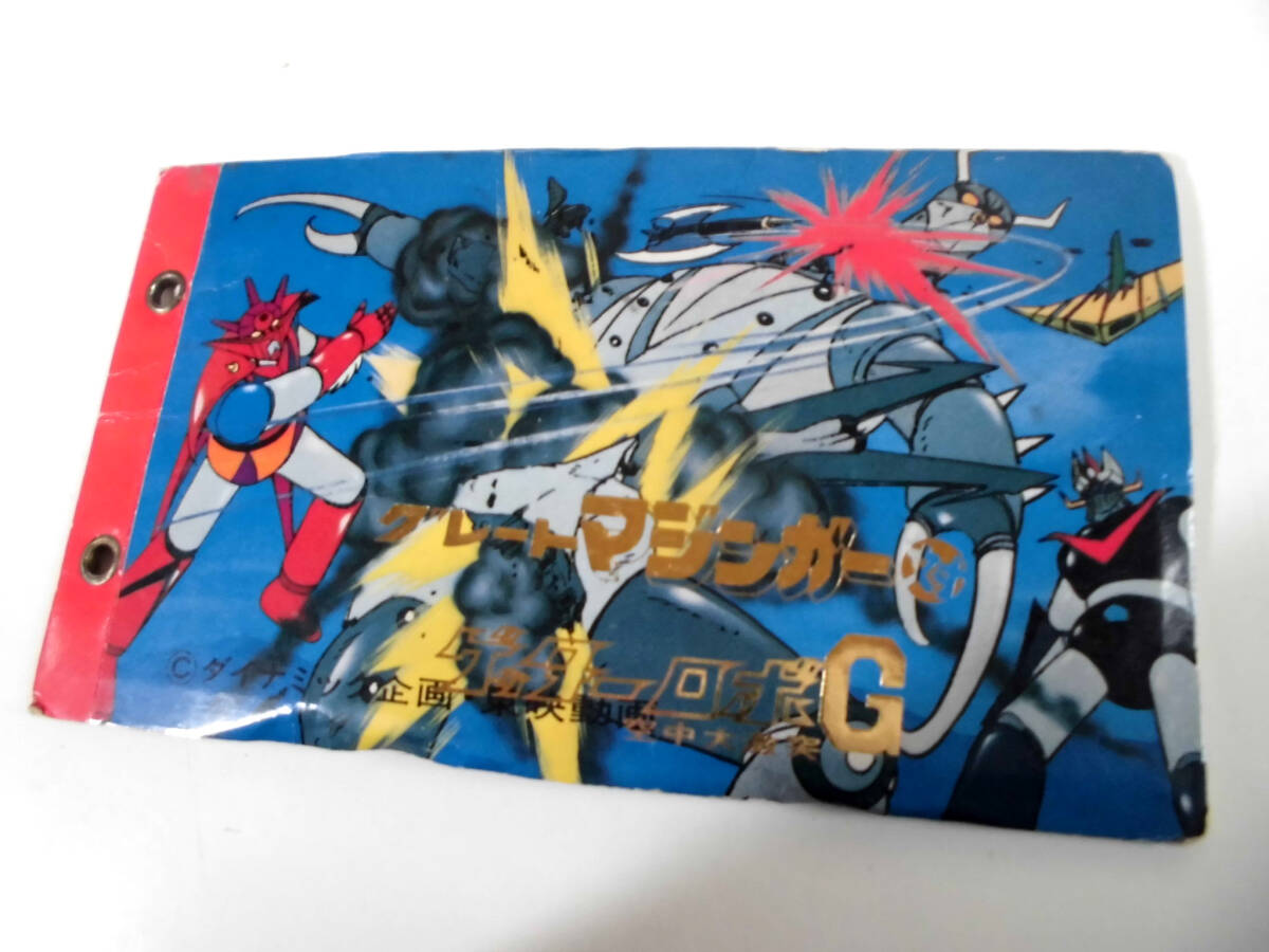 グレートマジンガー vs ゲッターロボG 空中大激突 ミニカード カードケース 昭和 駄菓子屋 山勝の画像1