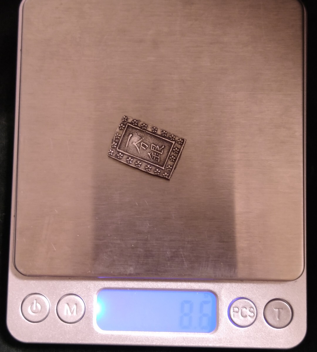 庄内一分銀 目方約8.6g 古銭 古金銀 庄内 一分銀の画像3