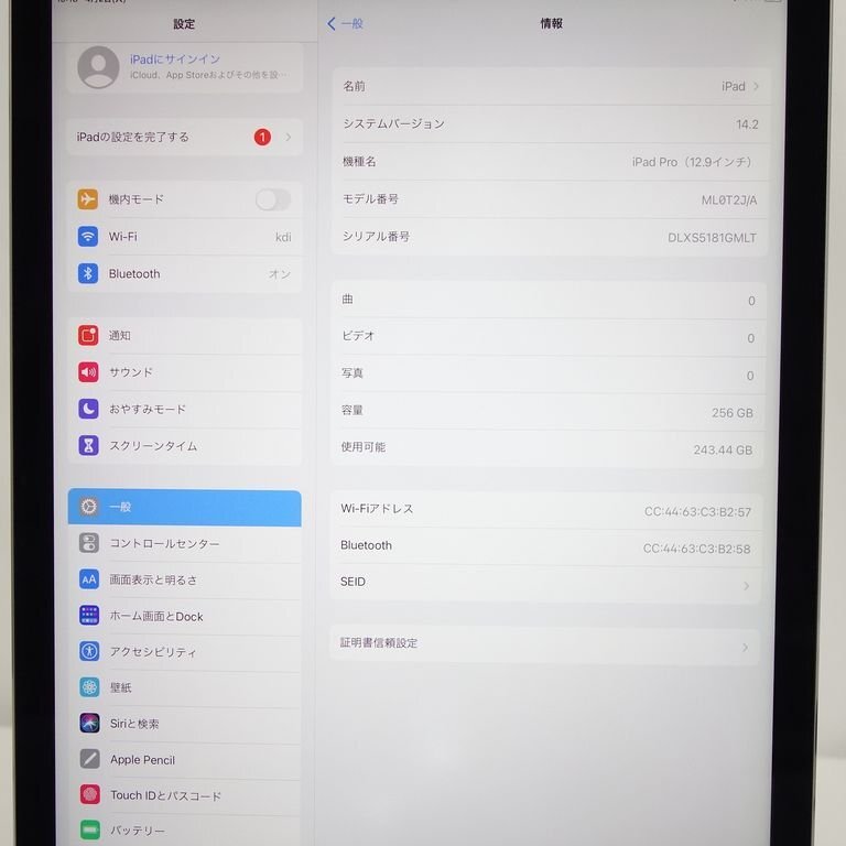 *60日保証* iPad Pro 12.9インチ 第1世代 256GB WiFiモデル インボイス対応可 送料無料 【k0330-215-0402本】兼Pの画像7