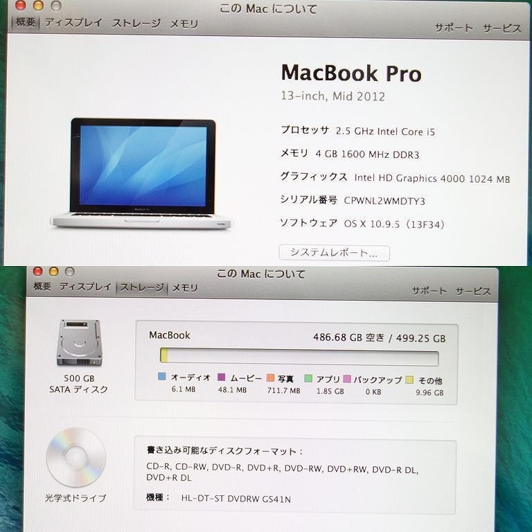 美品 MacBook Pro Mid 2012 13インチ シルバー 2.5GHz Core/i5 4GB 500GB 充放電44回 送料無料 インボイス可 【k0219-20-0405】清Tの画像8