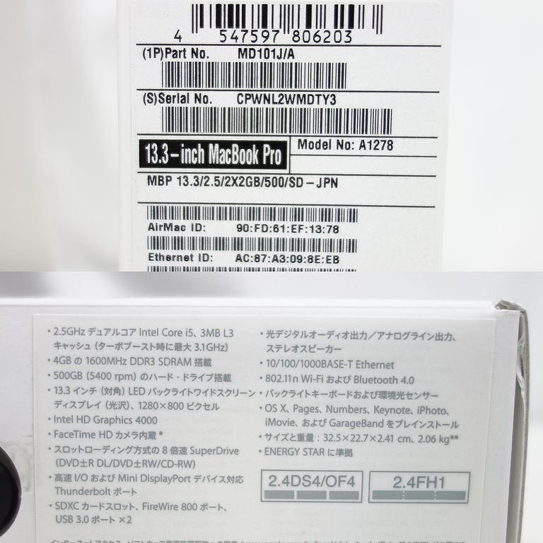 美品 MacBook Pro Mid 2012 13インチ シルバー 2.5GHz Core/i5 4GB 500GB 充放電44回 送料無料 インボイス可 【k0219-20-0405】清Tの画像10