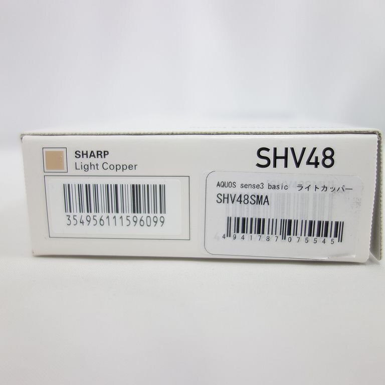 未使用 新品 SIMロック解除済み SHARP AQUOS Sense3 basic SHV48 Light Copper au 利用制限○ インボイス可 送料無料【T04-50-0414】28清Pの画像6