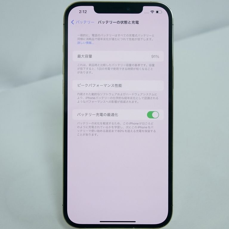 美品 **60日保証** SIMフリー iPhone 12 Pro Max 128GB ゴールド バッテリー91％ インボイス対応可 送料無料 【専0412-564-0415本】兼Tの画像8