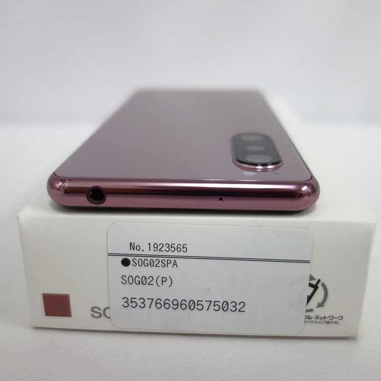 *60日保証* SIMフリー Xperia 5 II SOG02 128GB ピンク 利用制限○ au インボイス可 送料無料 【k0408-140-0416】清Pの画像5