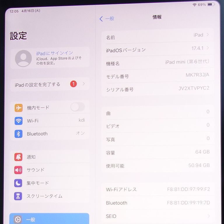 *60日保証* iPad mini 第6世代 64GB WiFiモデル 美品ですが少し曲がりあり バッテリー97% インボイス可 送料無料 【本0414-440-0416】清T