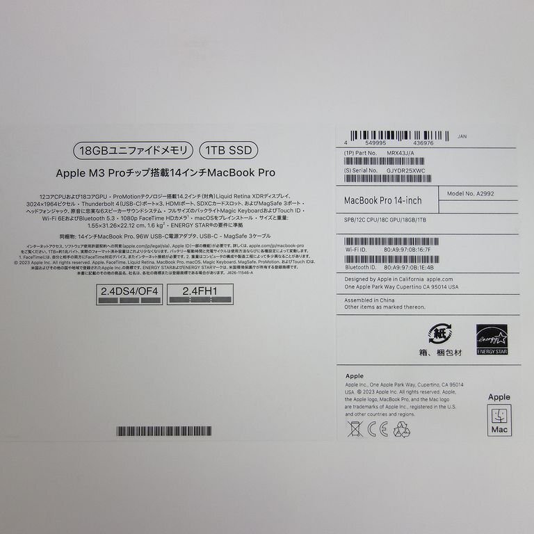 未開封 Apple保証25年3月 MacBook Pro 14インチ M3Pro 18GB 1TB MRX43J/A 定価398,800円 送料無料 インボイス可 【k0416-2700-0416】清Tの画像3