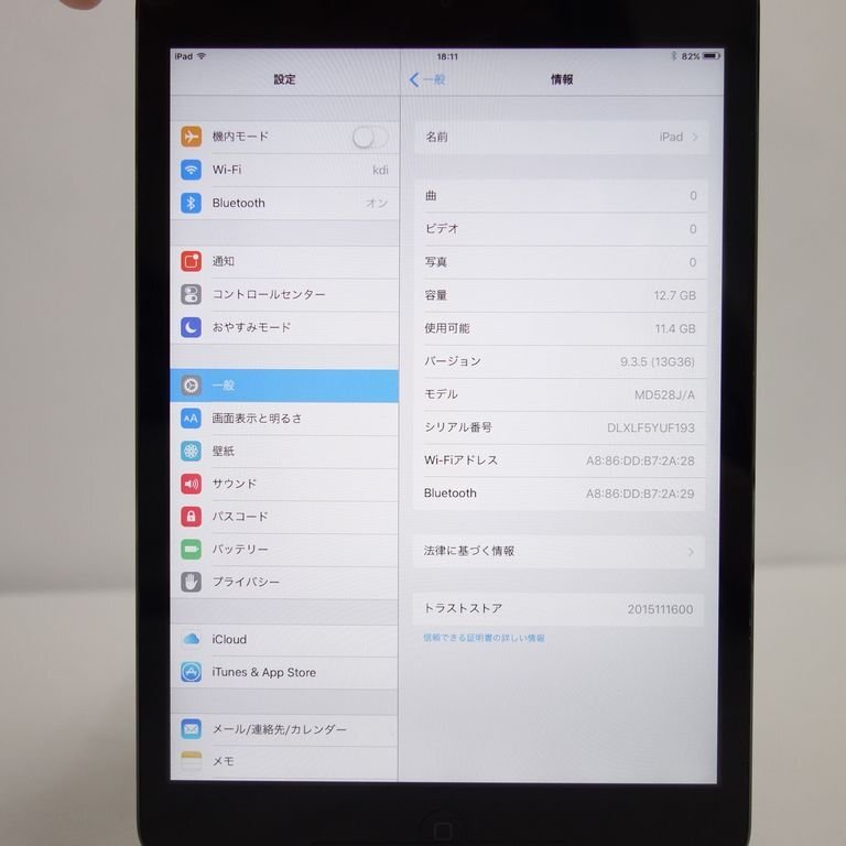 1円スタート iPad mini 第1世代 16GB ブラック WiFiモデル バッテリー96% インボイス対応可 3日間返品可 送料無料 【本0219-5-0419】兼Pの画像7