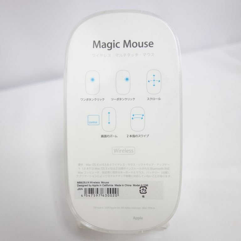 1円スタート Magic Mouse マジックマウス Apple純正 A1296 MB829J/A 電池式 3日間返品可 インボイス対応可 送料無料 【k-5-0423】兼Pの画像7