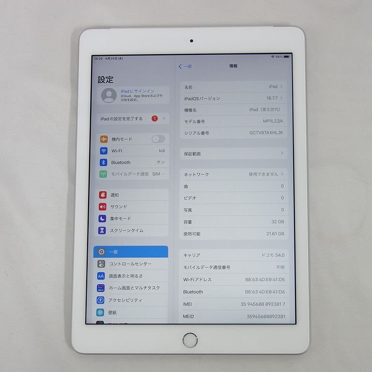 美品 60日保証 iPad 第5世代 32GB Cellular SIMフリー docomo 利用制限○ バッテリー94% インボイス可 送料無料 【専0423-80-0424東】③清Pの画像7