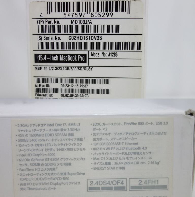 ジャンク 使用不可 MacBook Pro 15インチ Mid 2012 2.3GHz Core/i7 4GB 500GB インボイス可 送料無料 【k0219-20-0404再】清T_画像10