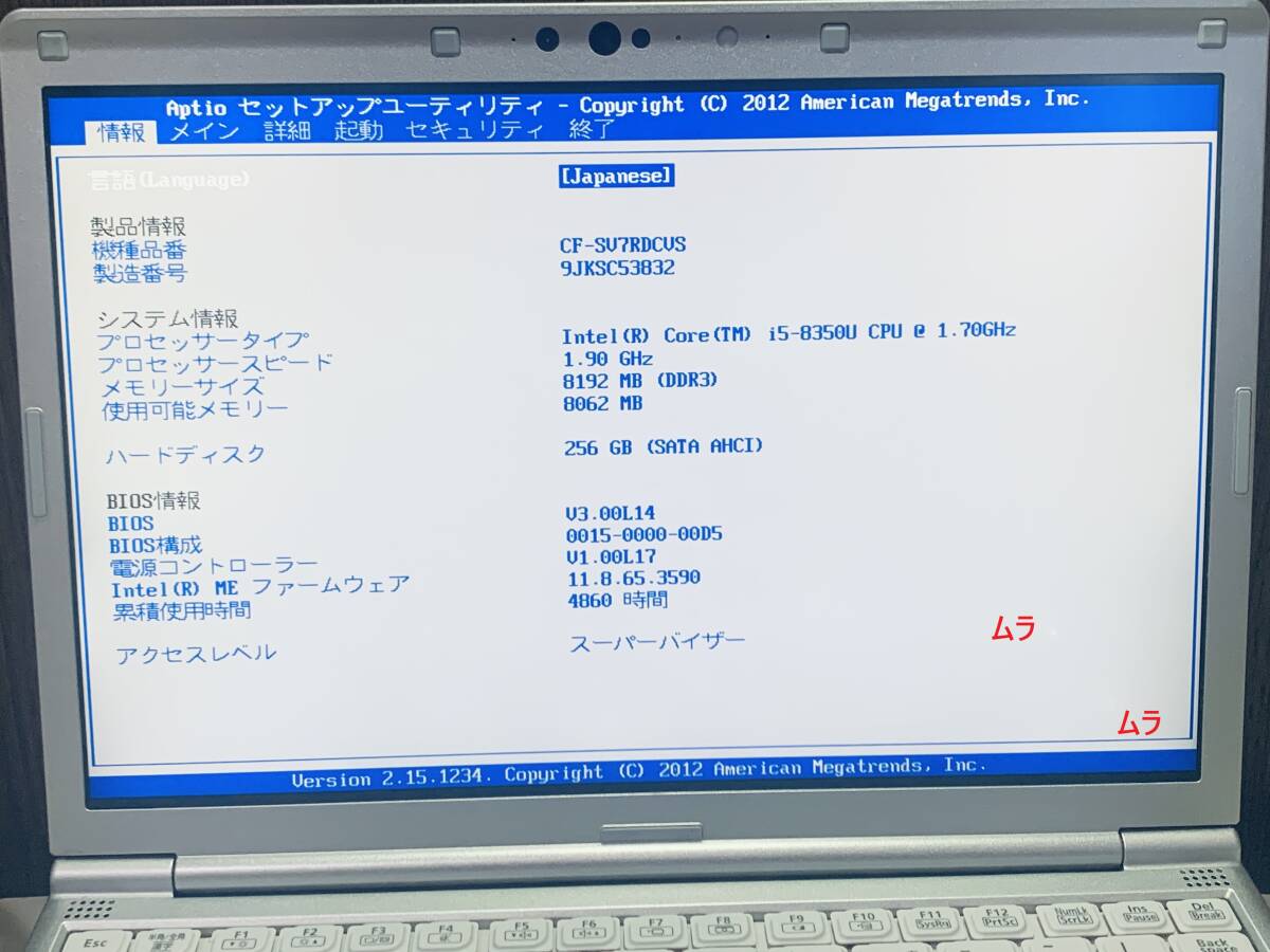 》送料無料■Bランク《ヤフ売/格安14年 ★ K180 ◇ Let’s note ★ CF-SV7RDCVS ★ 累積 4860H 》〓〓 No More パーツ泥棒 〓〓_画像7