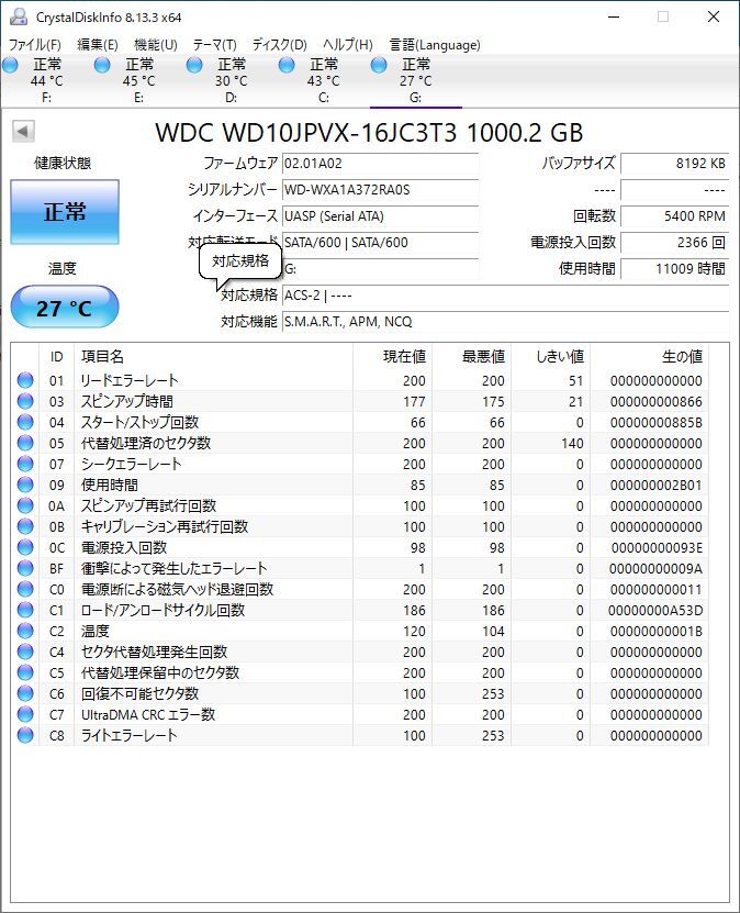 WD 内蔵中古2.5インチHDD 1TB&1TB&750G_画像6