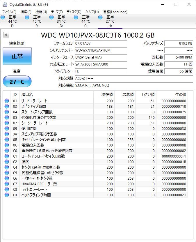 WD 2.5インチ外付けHDD 1TB 中古_画像2