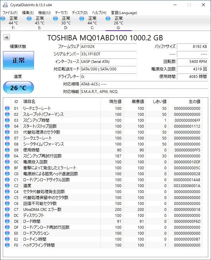 中古内蔵2.5インチHDD 1TB&750GB_画像4