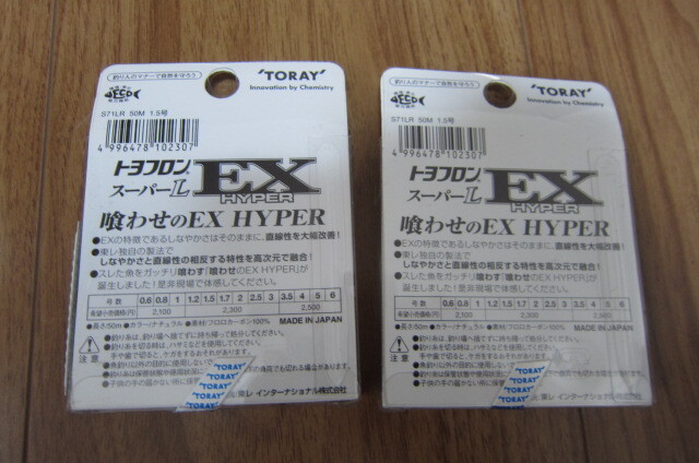 東レ　TORAY トヨフロン　スーパーL EX HYPER 1.5号　2個セット_画像5