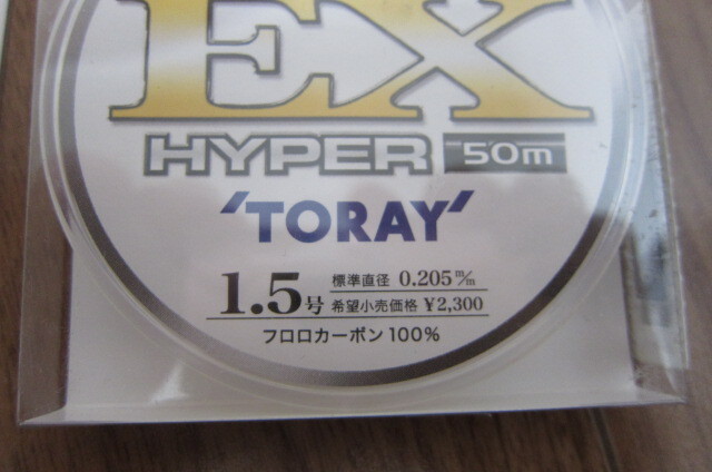 東レ　TORAY トヨフロン　スーパーL EX HYPER 1.5号　2個セット_画像4