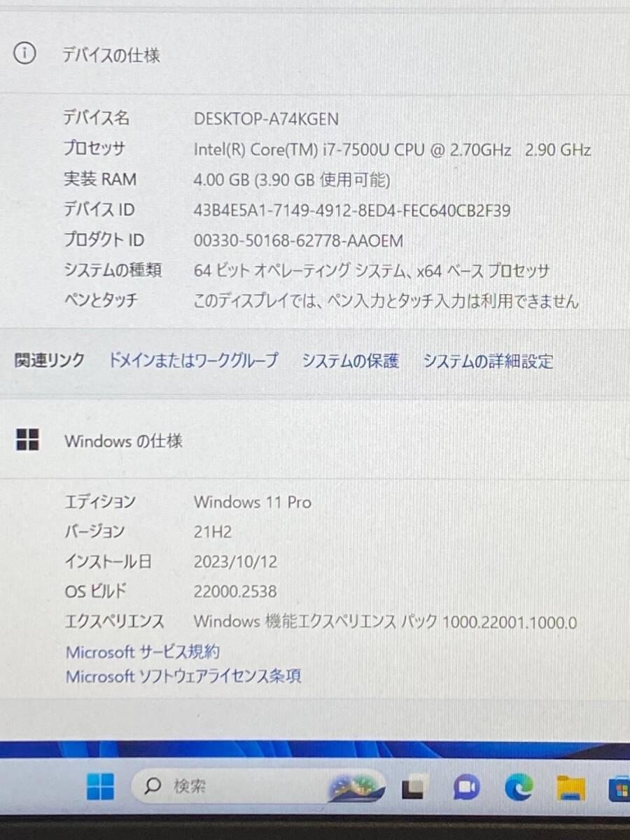 送料無料 処分価格 Lenovo ThinkPad X270 第7世代 Core-i7 7500U 2.7Ghz～ターボ最大3.5Ghz/メモリ4GB/SSD128GB/Webカメラ/Wi-Fi/Full HD_画像5
