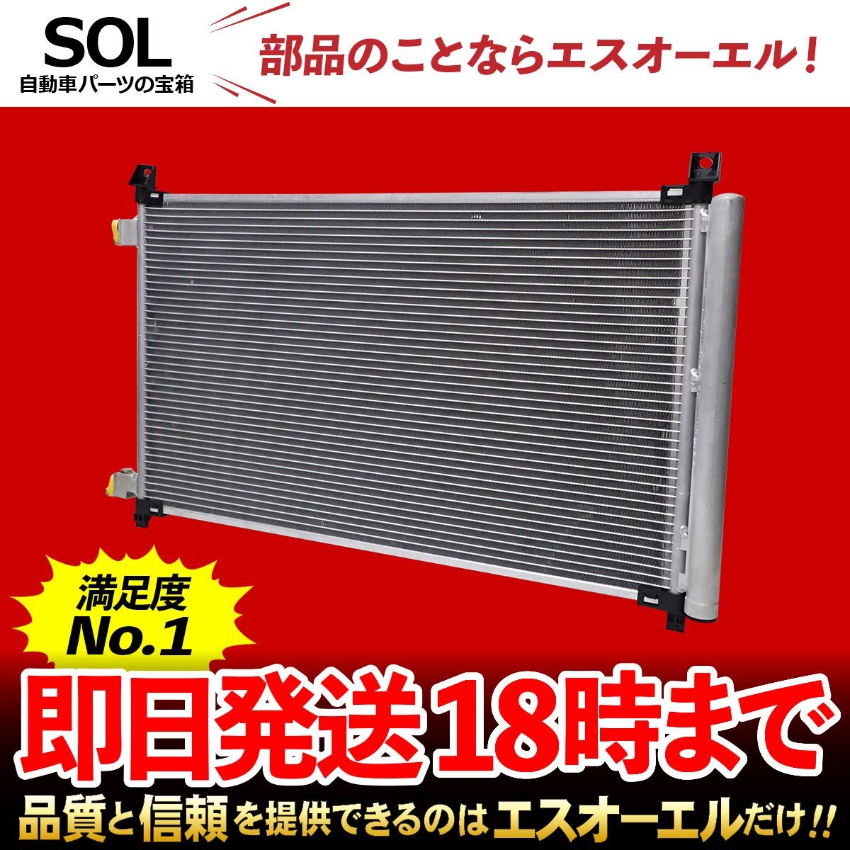 ダイハツ DAIHATSU タント ターボ L350S L360S コンデンサー エアコンコンデンサー出荷締切18時 車種専用設計 88450-B2070 88450Bの画像1