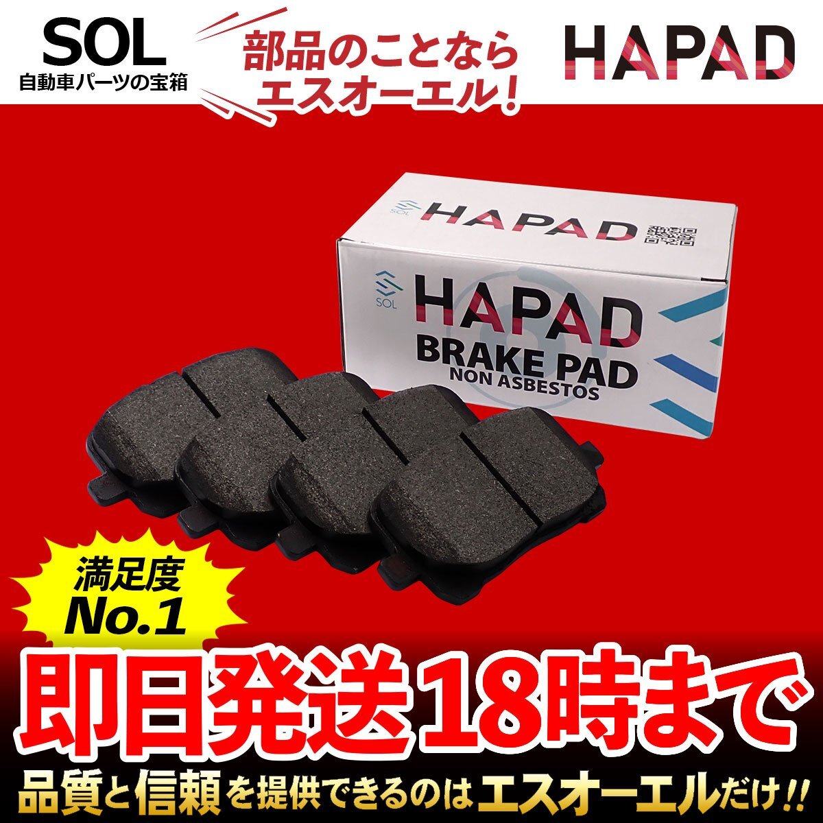 トヨタ マークX GRX130 GRX133 リア ブレーキパッド 左右セット 出荷締切18時 車種専用設計 0446622190 0446630210 0446630230_画像1